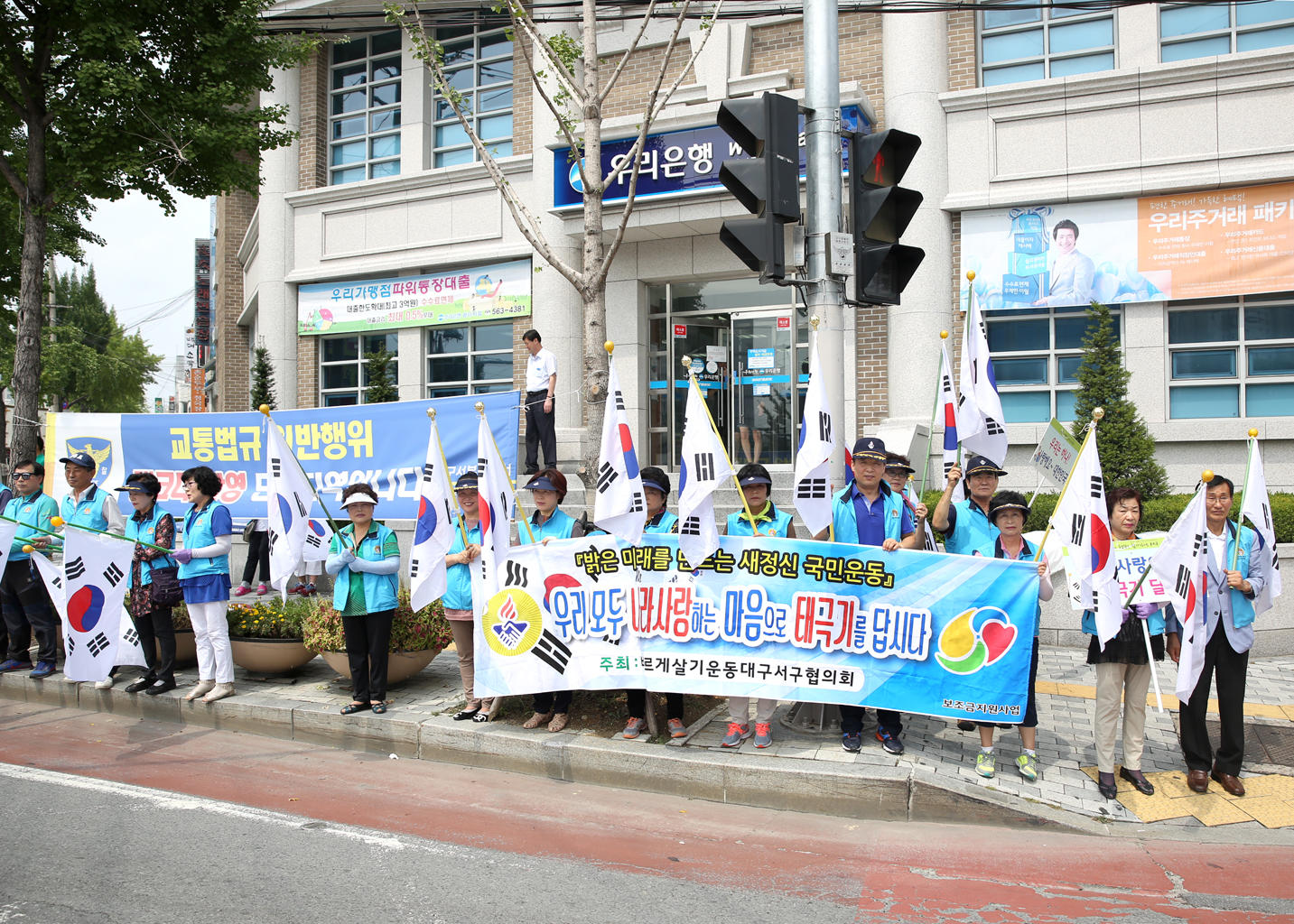 전국 동시 태극기 달기 운동 캠페인 (8.13 신평리네거리) 5