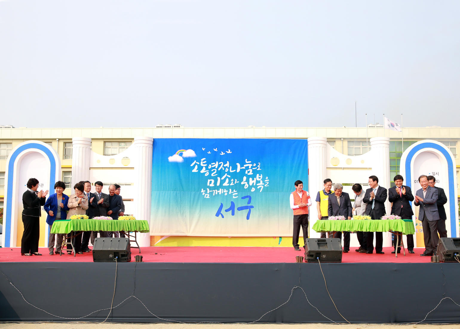 2015 행복서구 복지한마당 (10.24 비산초등학교) 3