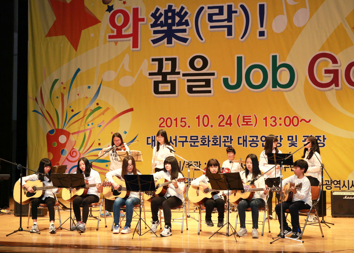 2015 서구청소년문화축제 (10.24 서구문화회관) 5