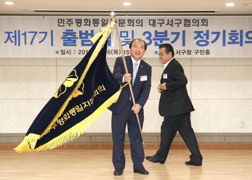 제17기 민주평통 서구협의회 출범식 (7.16 구민홀)