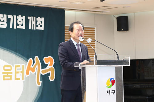 서구미래교육지구 발대식 및 정기회 개최(3. 17.)