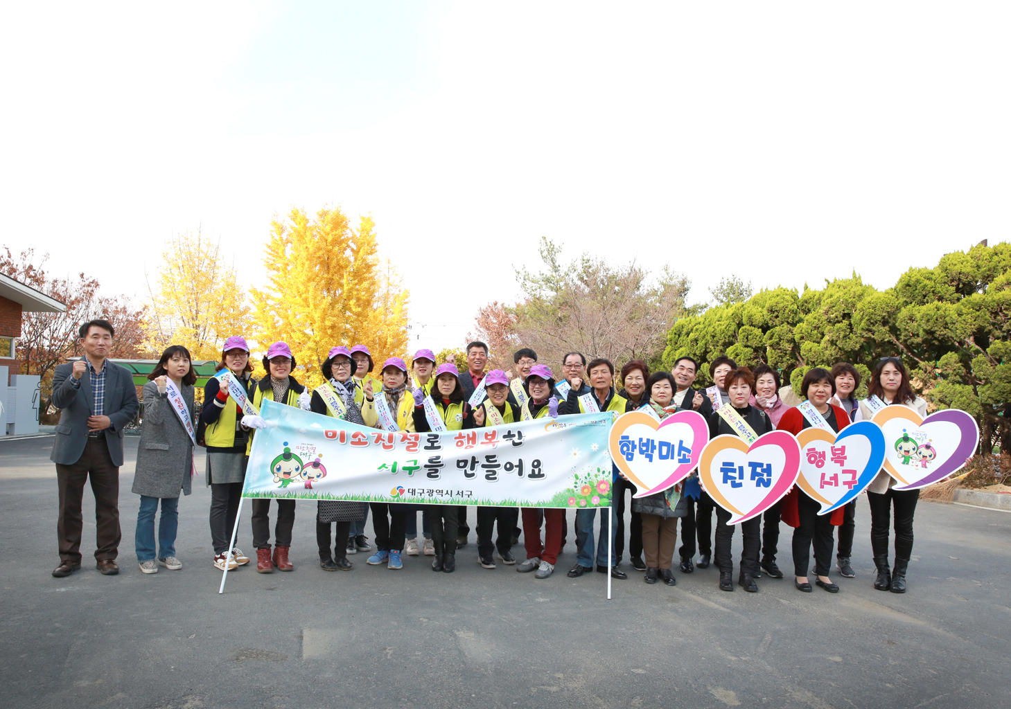 미소친절 캠페인 (11.15 이현공원) 5