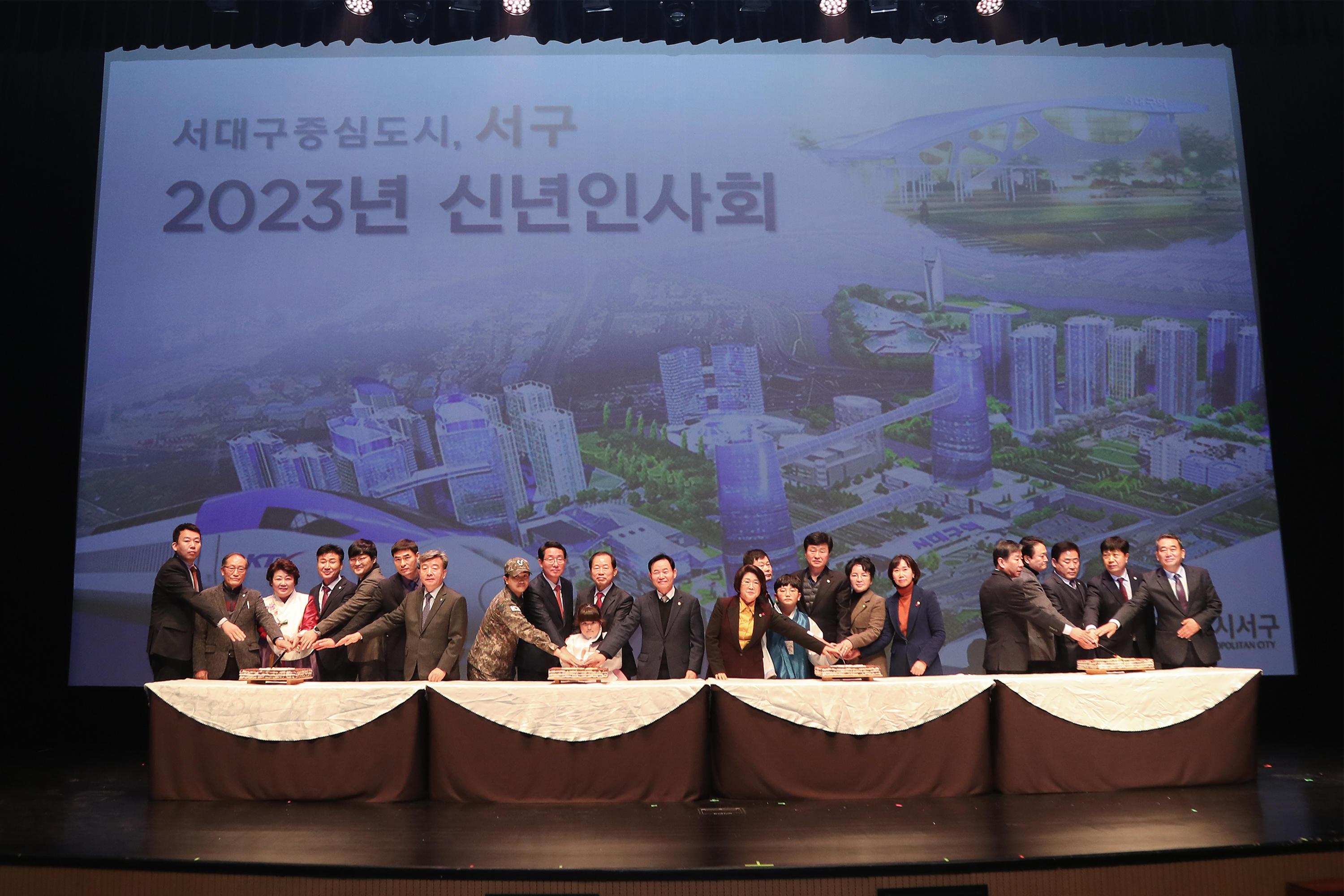 2023 신년인사회(1.10 서구문화회관) 7