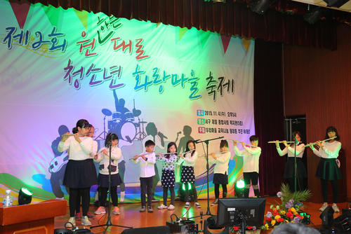 제2회 원대동 청소년 화랑마을 축제 (11.4 제일복지관)