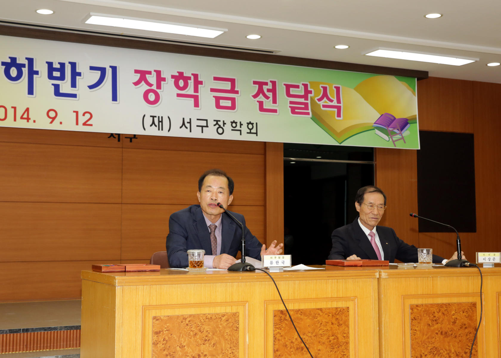 2014년 하반기 서구장학회 장학금 전달 (9.12. 3층회의실) 3