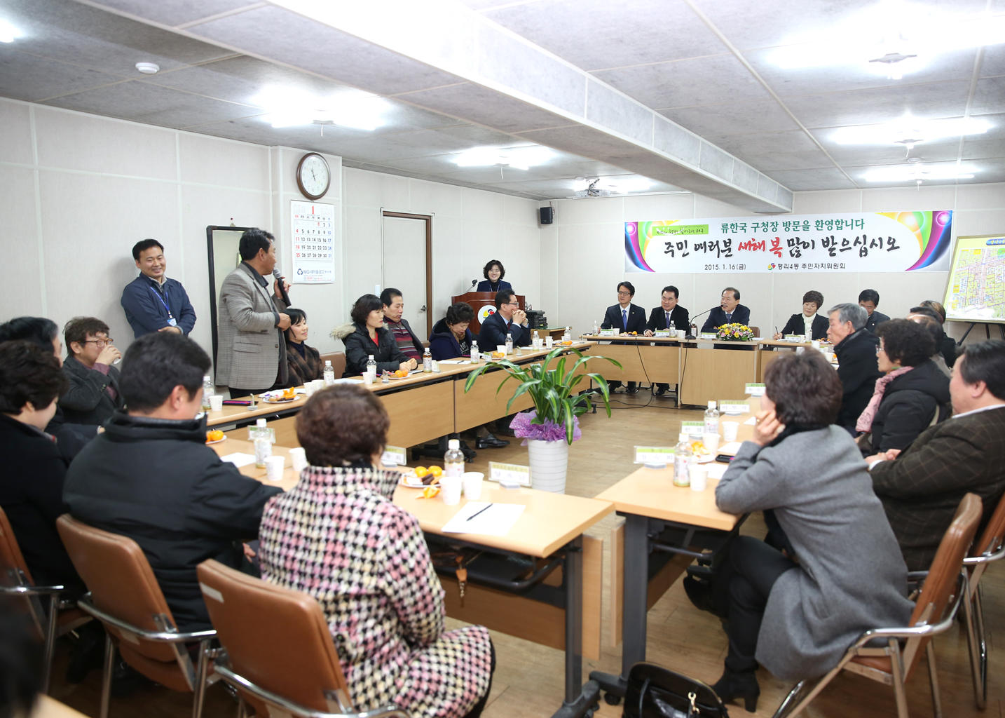 동 방문 (2015.1.16. 평리4동주민센터) 5