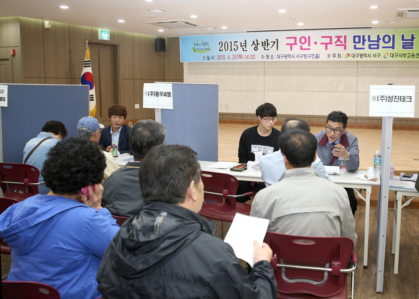 2015년 상반기 구인·구직자 만남의 날 개최 (4.30. 구민홀) 3