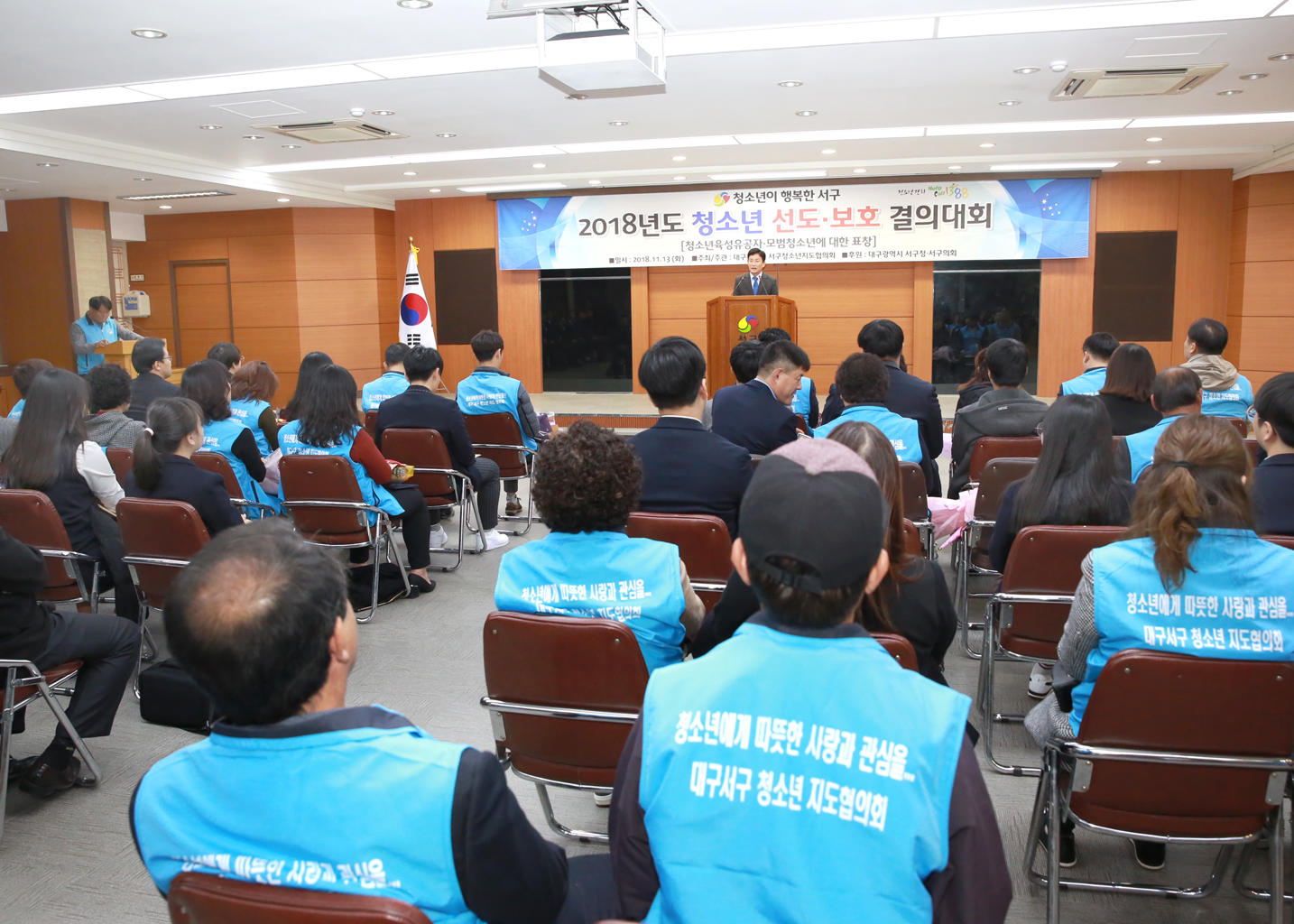 2018 청소년지도협의회 선도보호 결의대회 (11.13 3층회의실) 4