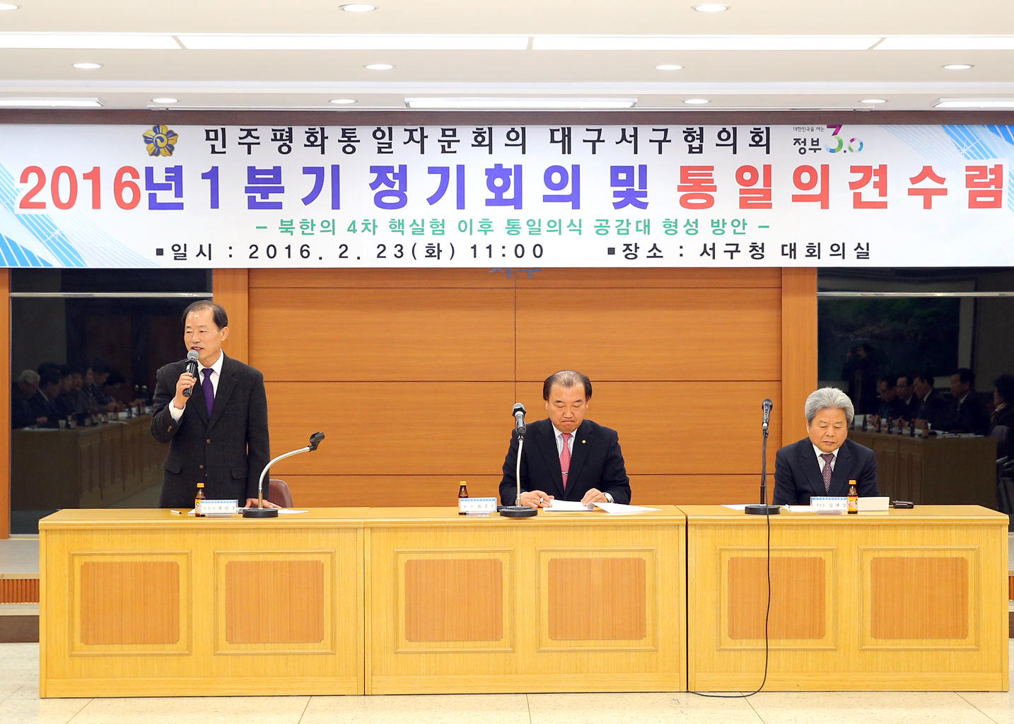 민주평통 대구서구협의회 북한 규탄대회 개최 (2.23. 구청앞) 1