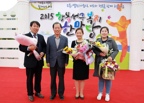 2015 행복서구 복지한마당 (10.24 비산초등학교)