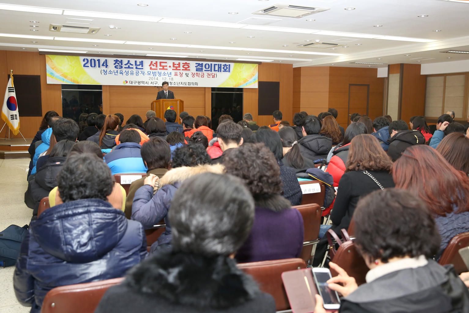 청소년 선도 보호 결의 대회 (12.18. 3층회의실) 4