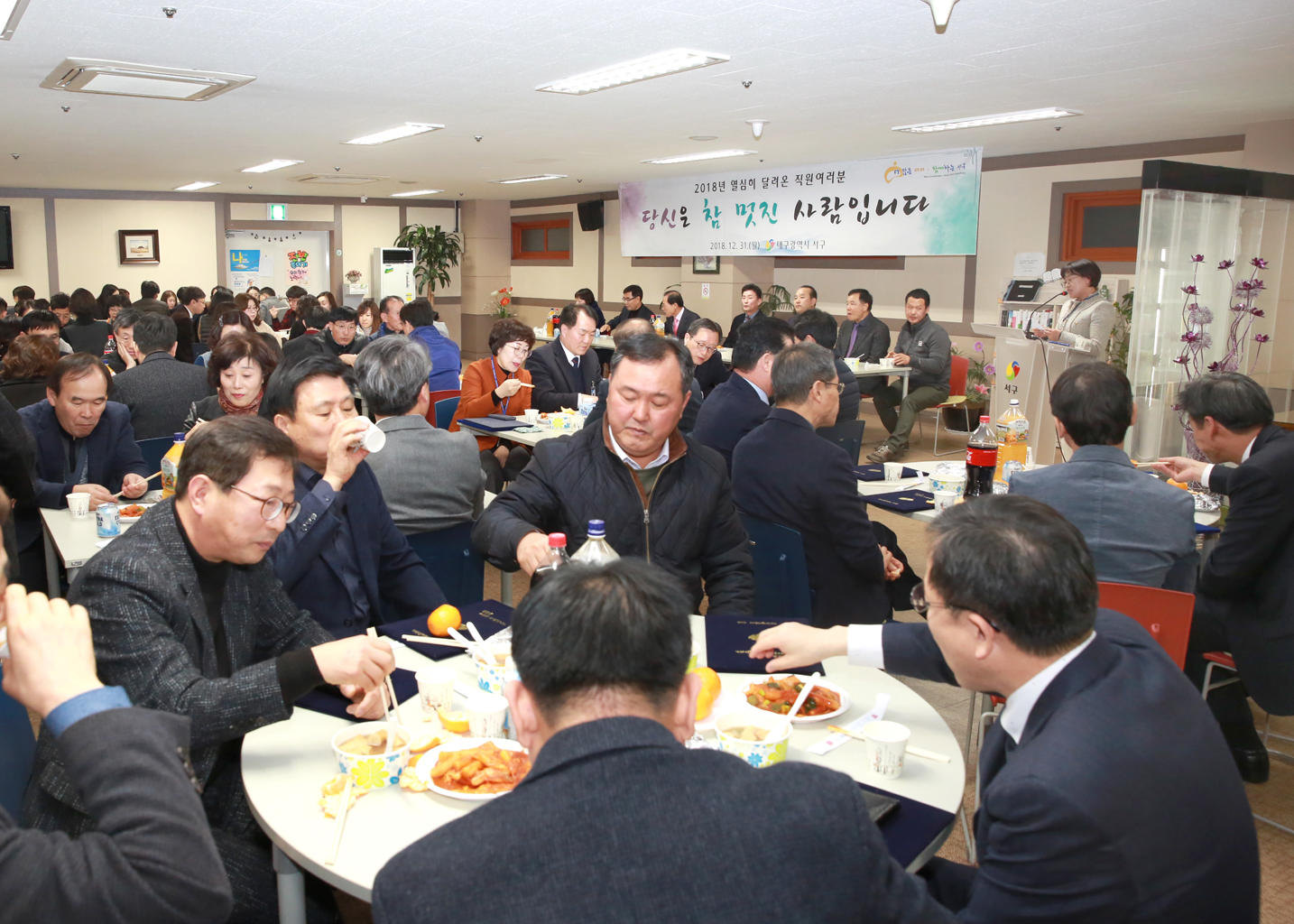 구정발전유공 시상 및 송년다과회 (12.31 구내식당) 5
