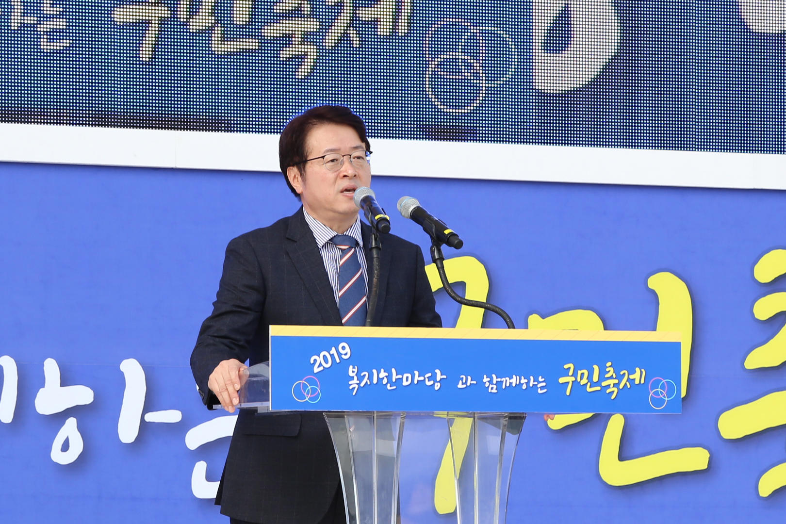 2019 행복서구 복지한마당 (10.13 이현공원) 2