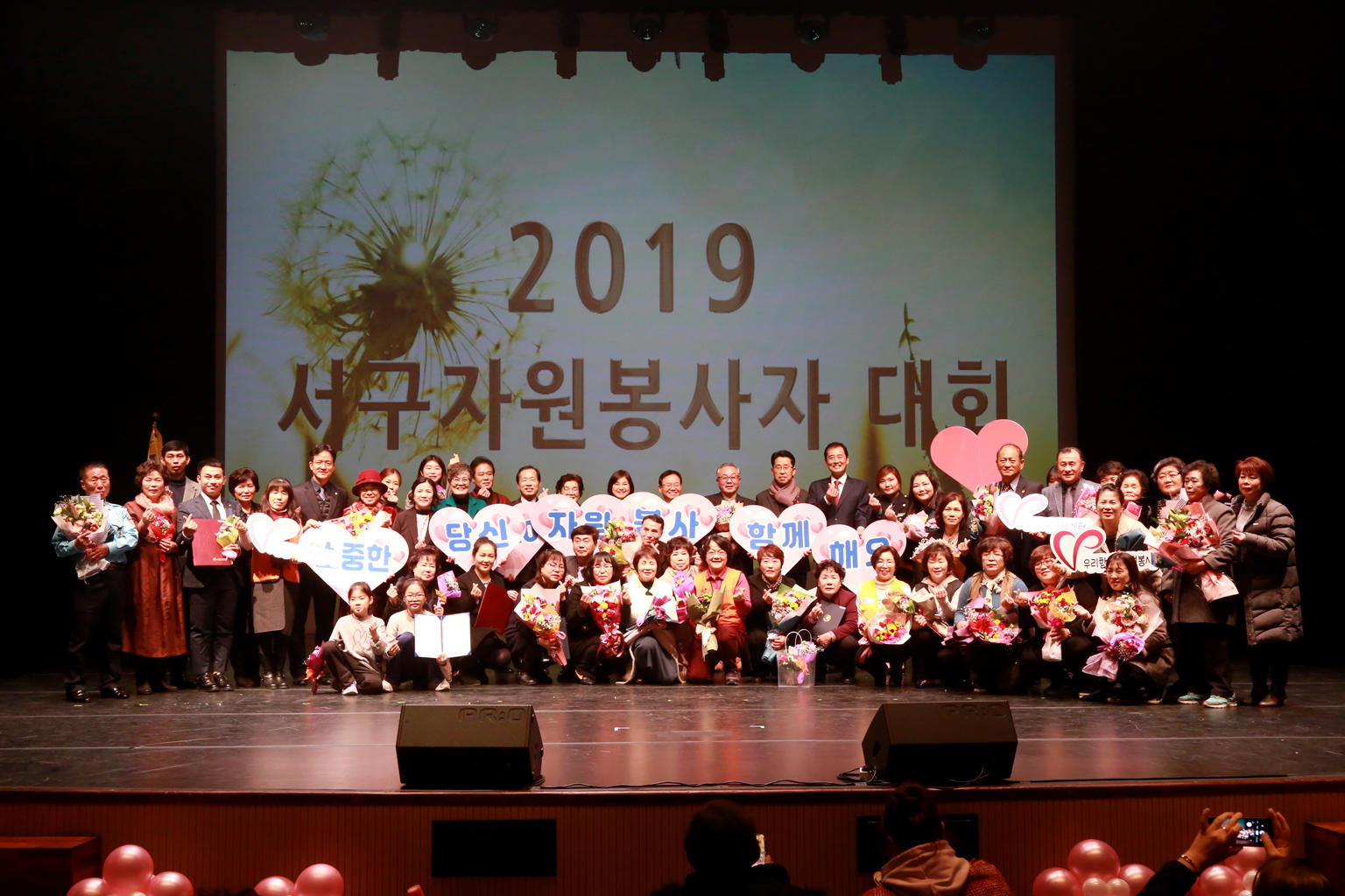 2019 서구 자원봉사자대회(12.11 서구문화회관) 5