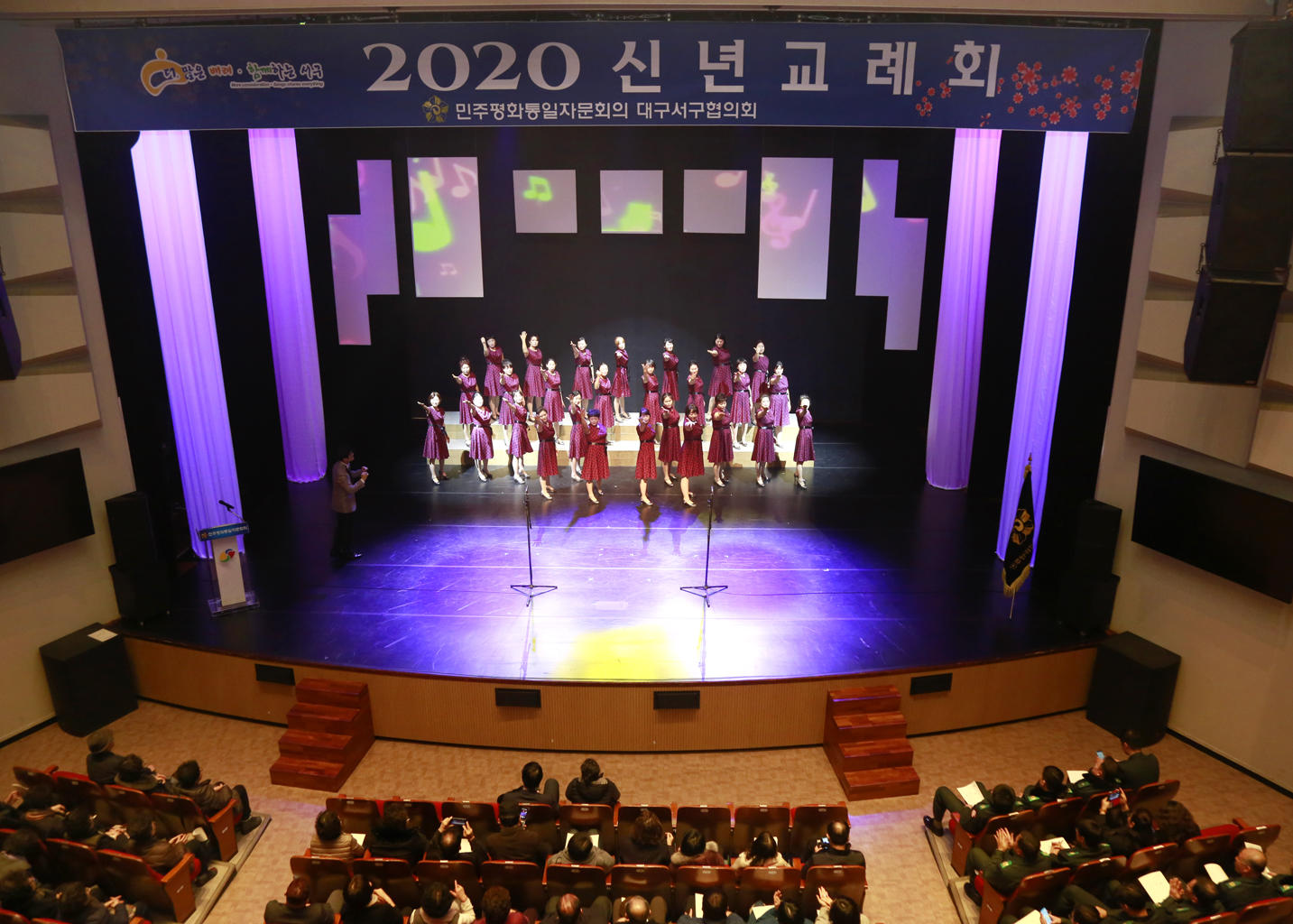 2020년 신년교례회(1.8 서구문화회관) 3