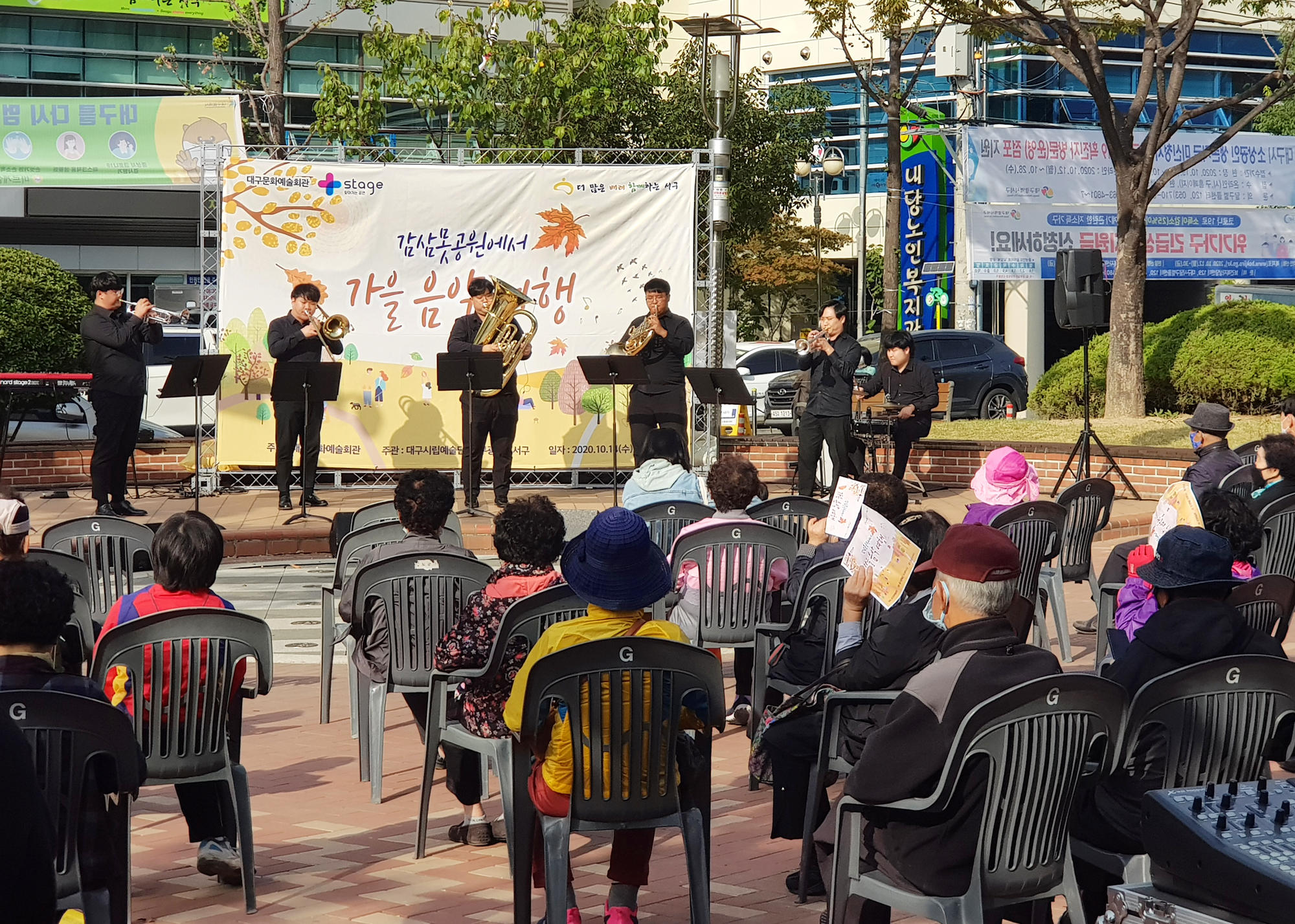공원 속 음악여행 3탄 '가을 음악 여행'(10.14 감삼못공원) 1
