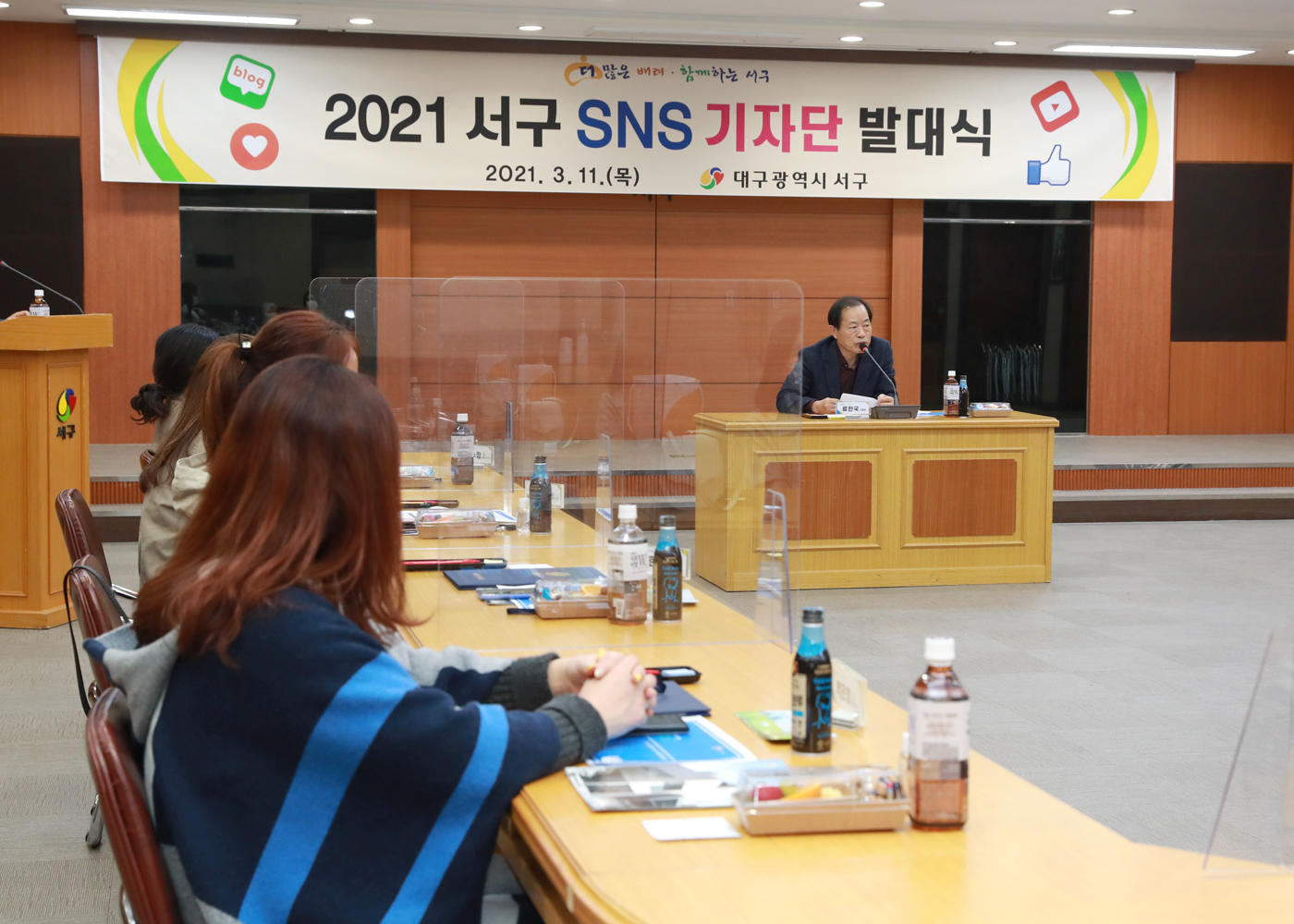 2021 대구 서구 SNS 홍보기자단 발대식(3.11 3층회의실) 3
