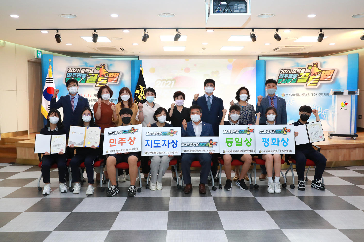 2021년 서구 중학생 온라인 평화통일골든벨 대회(7.13 구민홀) 5