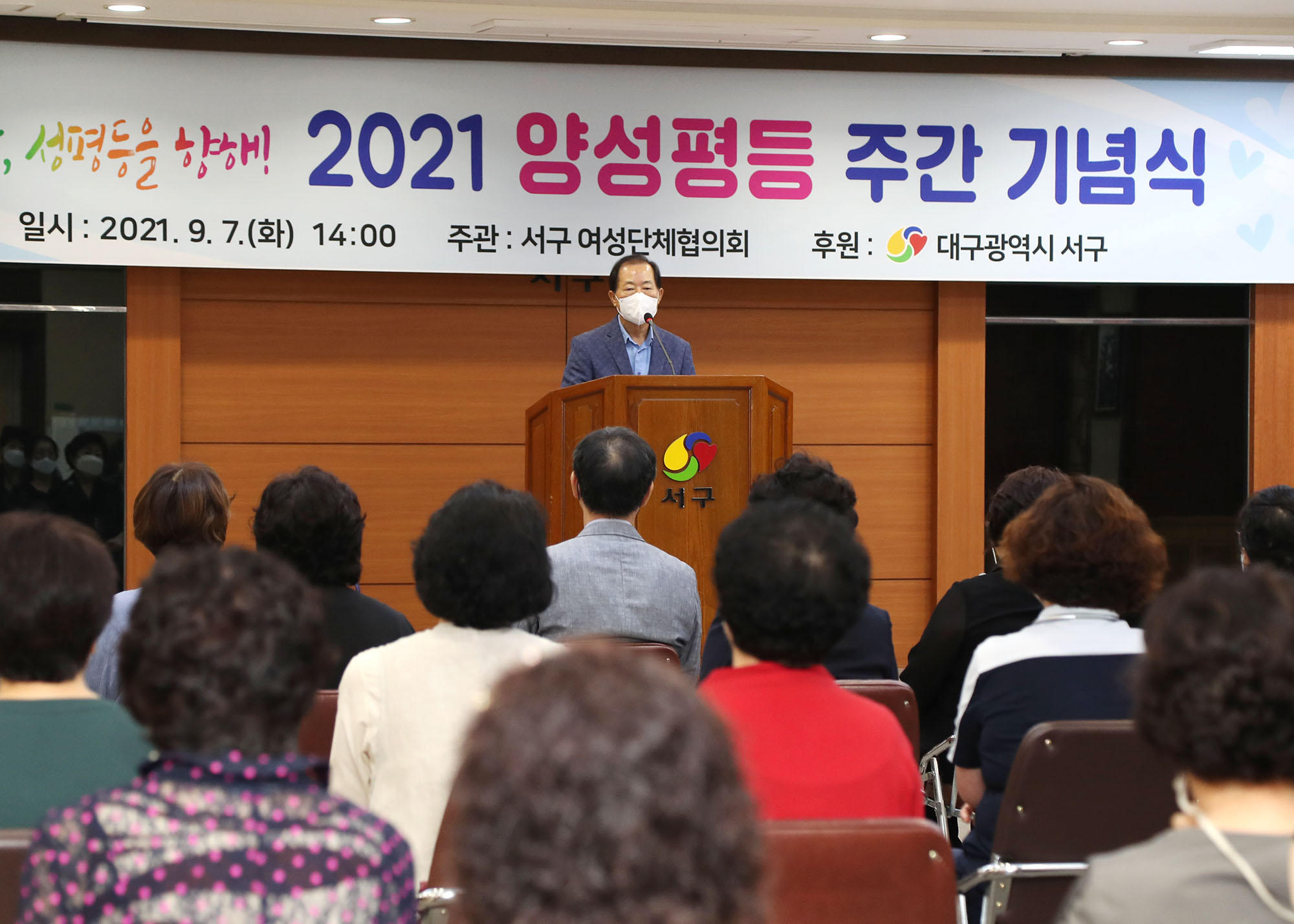 2021 양성평등 주간 기념식(9.7 3층 회의실) 4