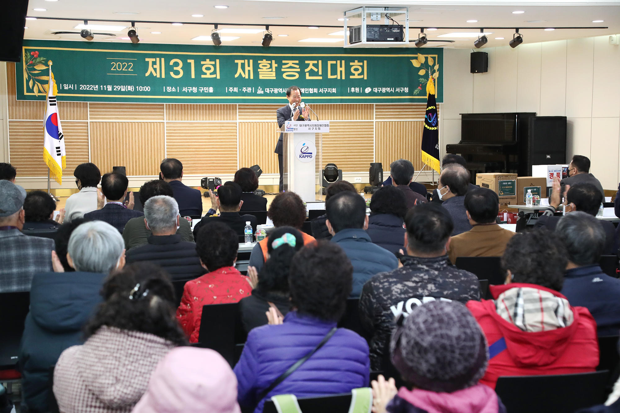 지체장애인협회 서구지회 재활증진대회(11.29 구민홀) 8