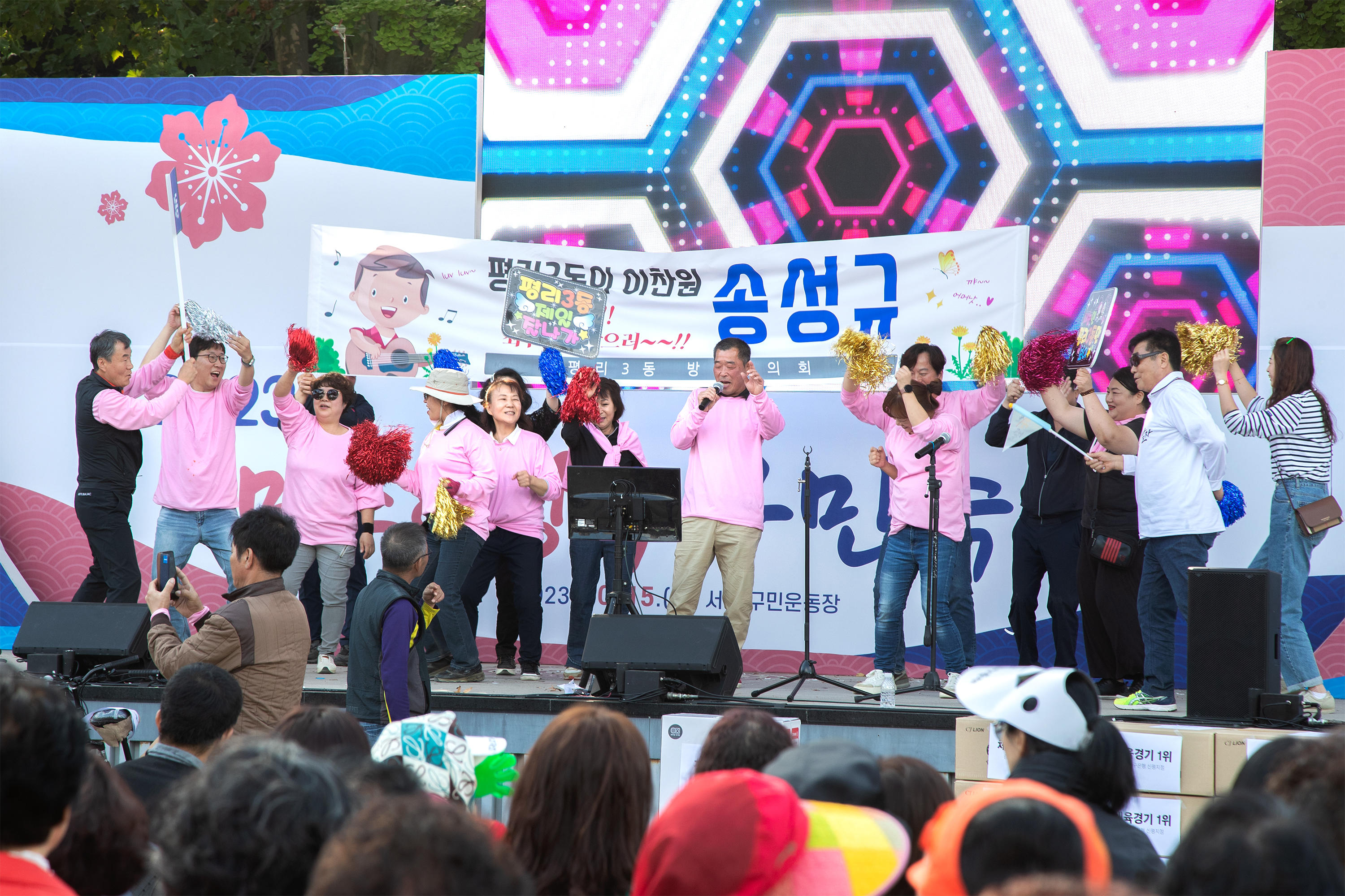 2023 미소&행복 서구 구민축제(10.15 구민운동장) 7