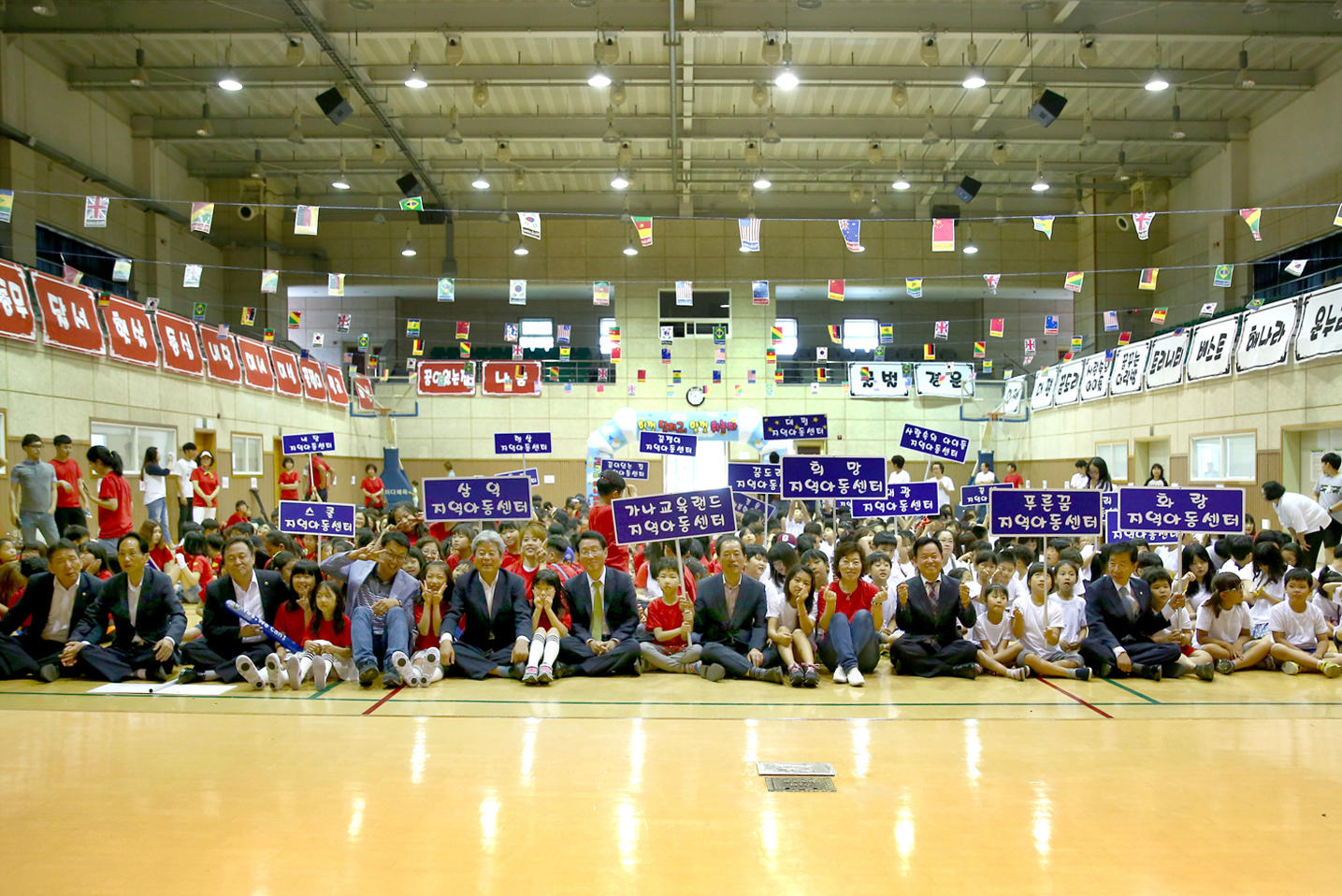 제5회 서구지역아동센터 한마음 체육대회 (2.28. 국민체육센터) 2