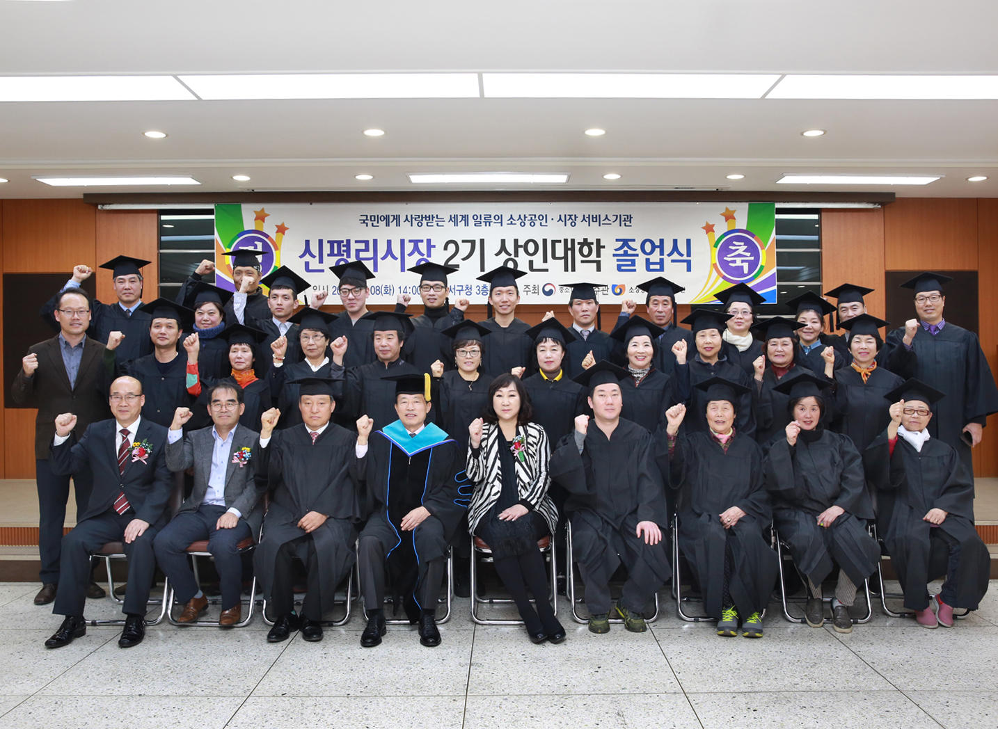 신평리시장 제2기 상인대학 졸업식 (11.8. 3층회의실) 2