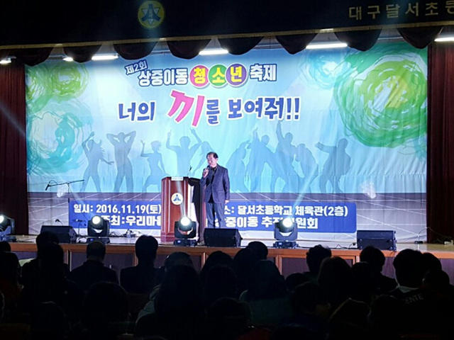 상중이동 청소년 축제 개최(11.19, 토) 1
