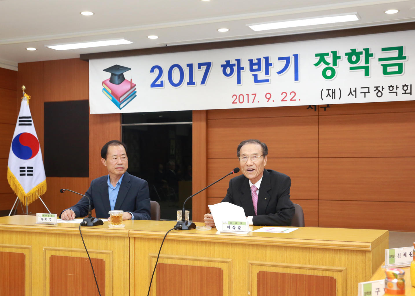 2017년 하반기 서구장학회 장학금 전달 (9.22 3층회의실) 2