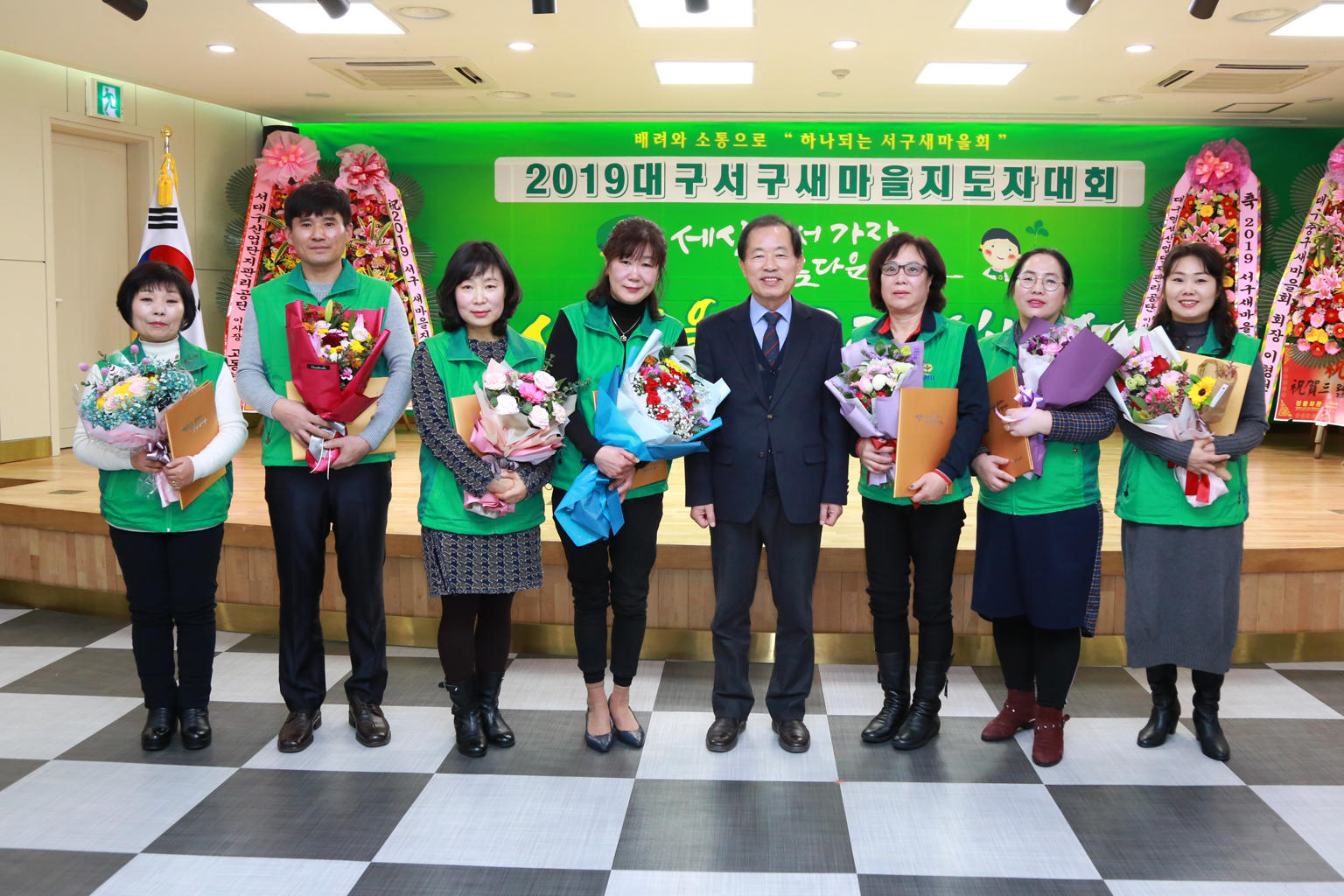 2019 대구서구새마을지도자대회(12.27 구민홀) 3