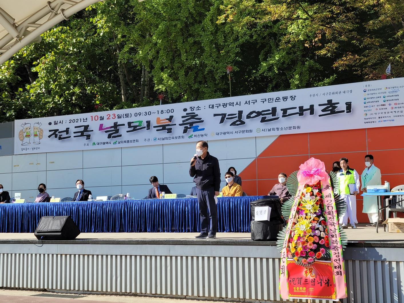 제20회 전국날뫼북춤 경연대회 (10.23.구민운동장) 1