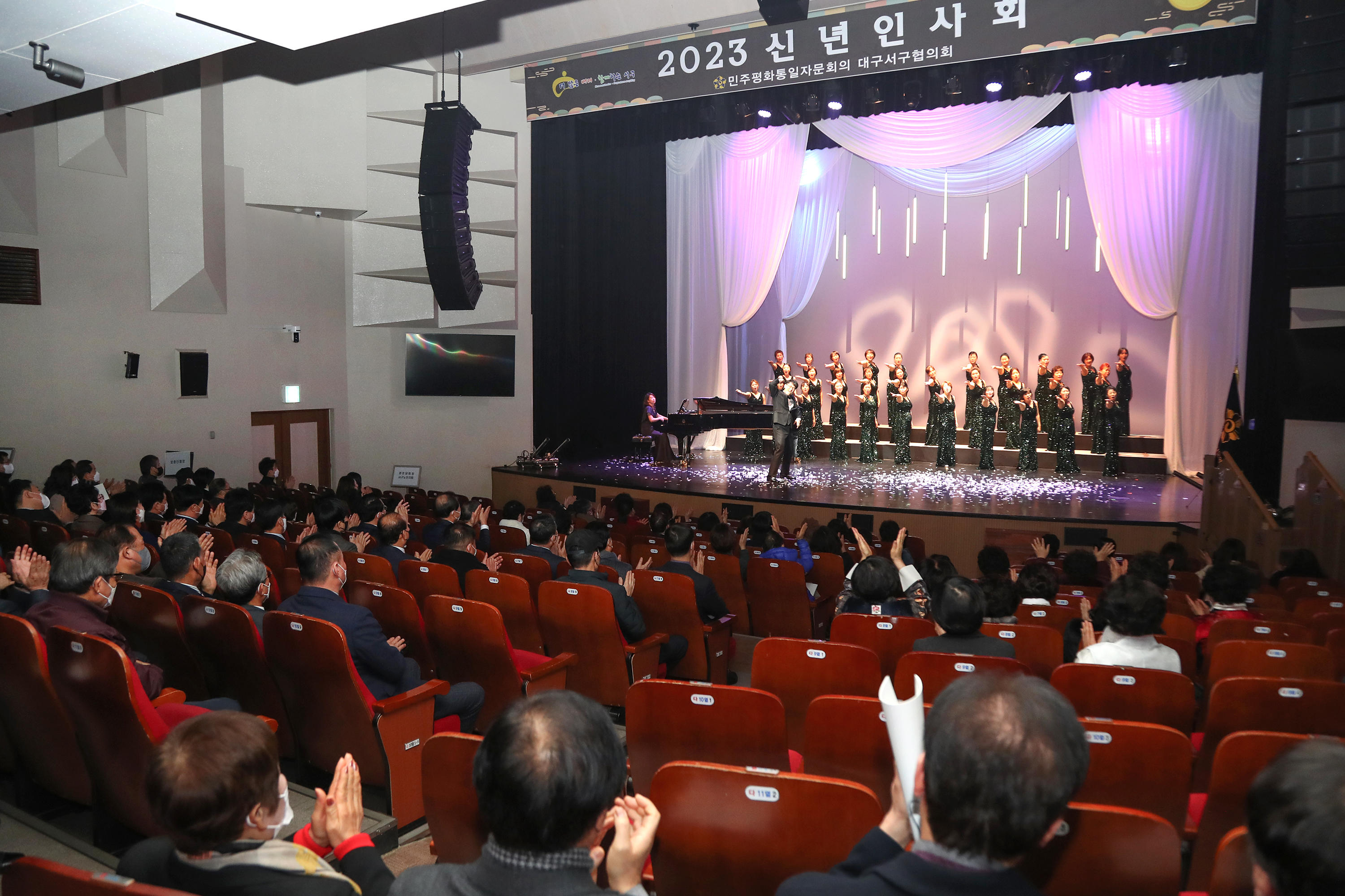 2023 신년인사회 축하공연 4