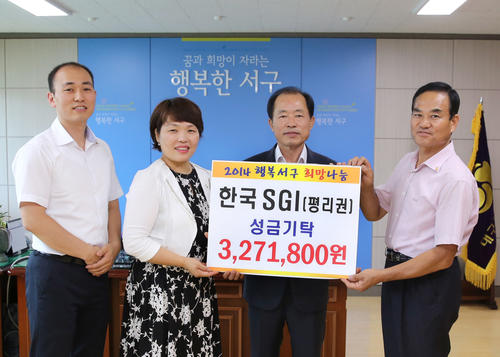 한국SGI불교회 이웃돕기 후원금 전달 (7.22. 구청장실)