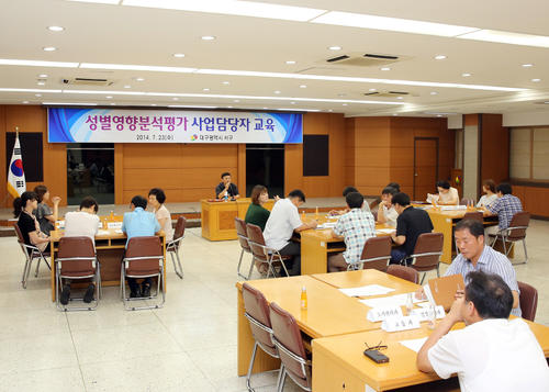 성별영양분석평가 사업담당자 교육 (7.23. 3층회의실)