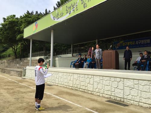 제24회 서구청장배 생활체육 축구대회(5.17, 구민운동장)