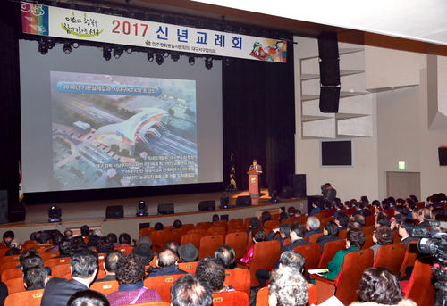 2017년 신년교례회 (17.1.6 문화회관)