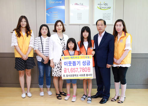 달서초등학교 샤프론 이웃돕기 성금 전달 (6.8 구청장실)