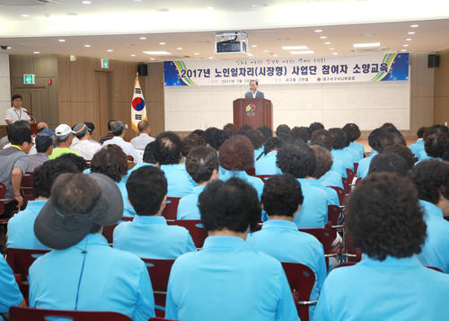 시니어클럽 참여자 소양교육 (7.28 3층회의실)