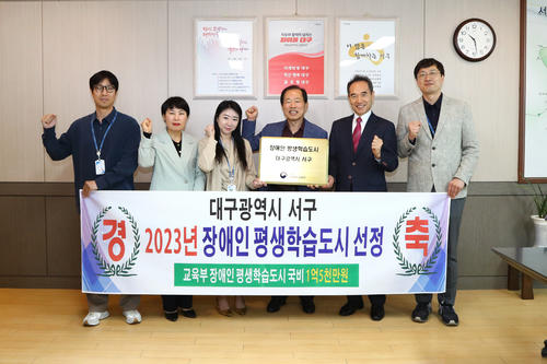 2023년 장애인 평생학습도시 선정 현판식(4. 14.)