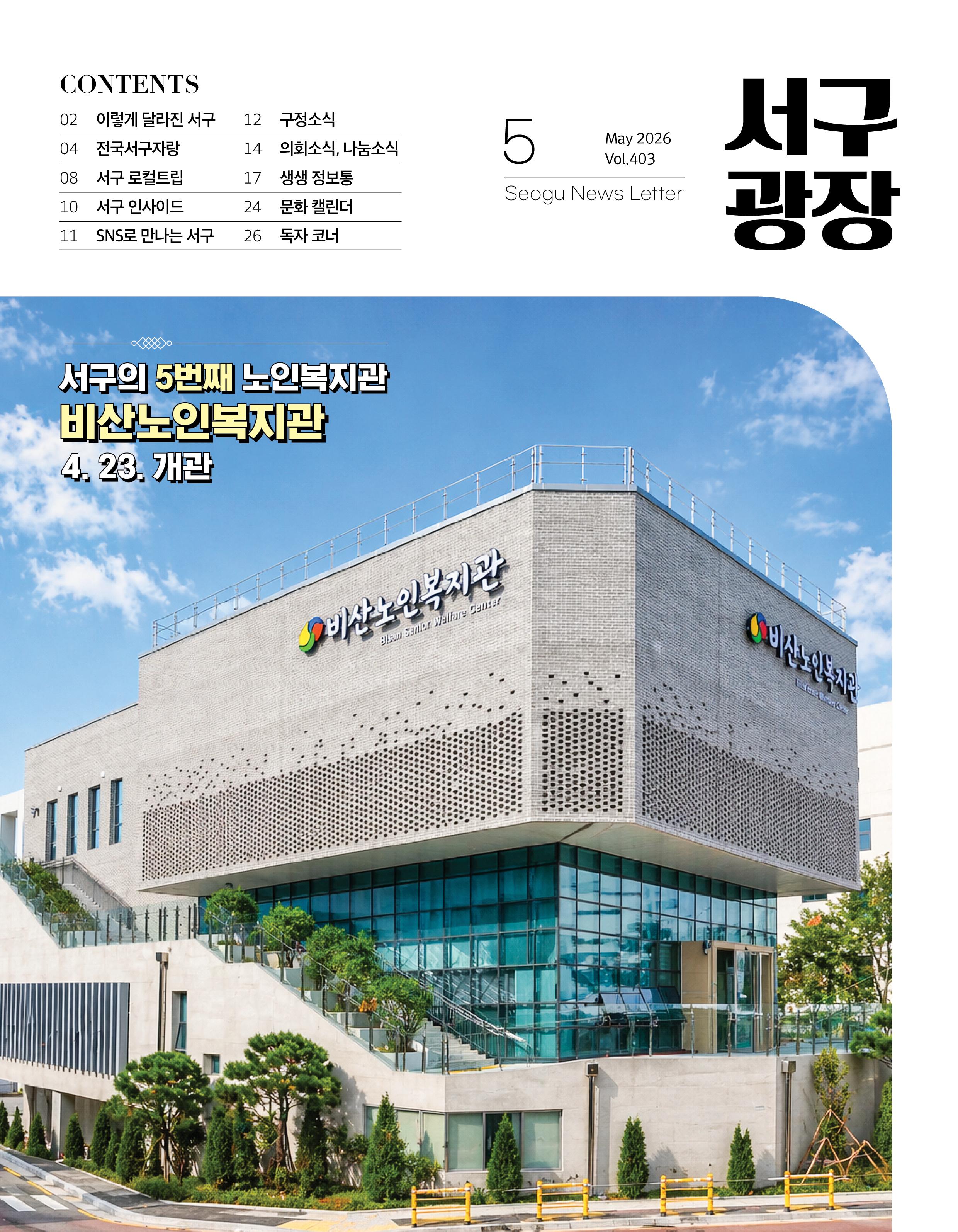 2026-05 표지
