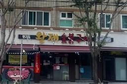 대구광역시 서구 착한가격업소 왕제숯불구이