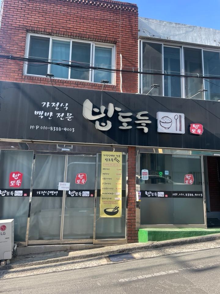 대구광역시 서구 착한가격업소 밥도둑