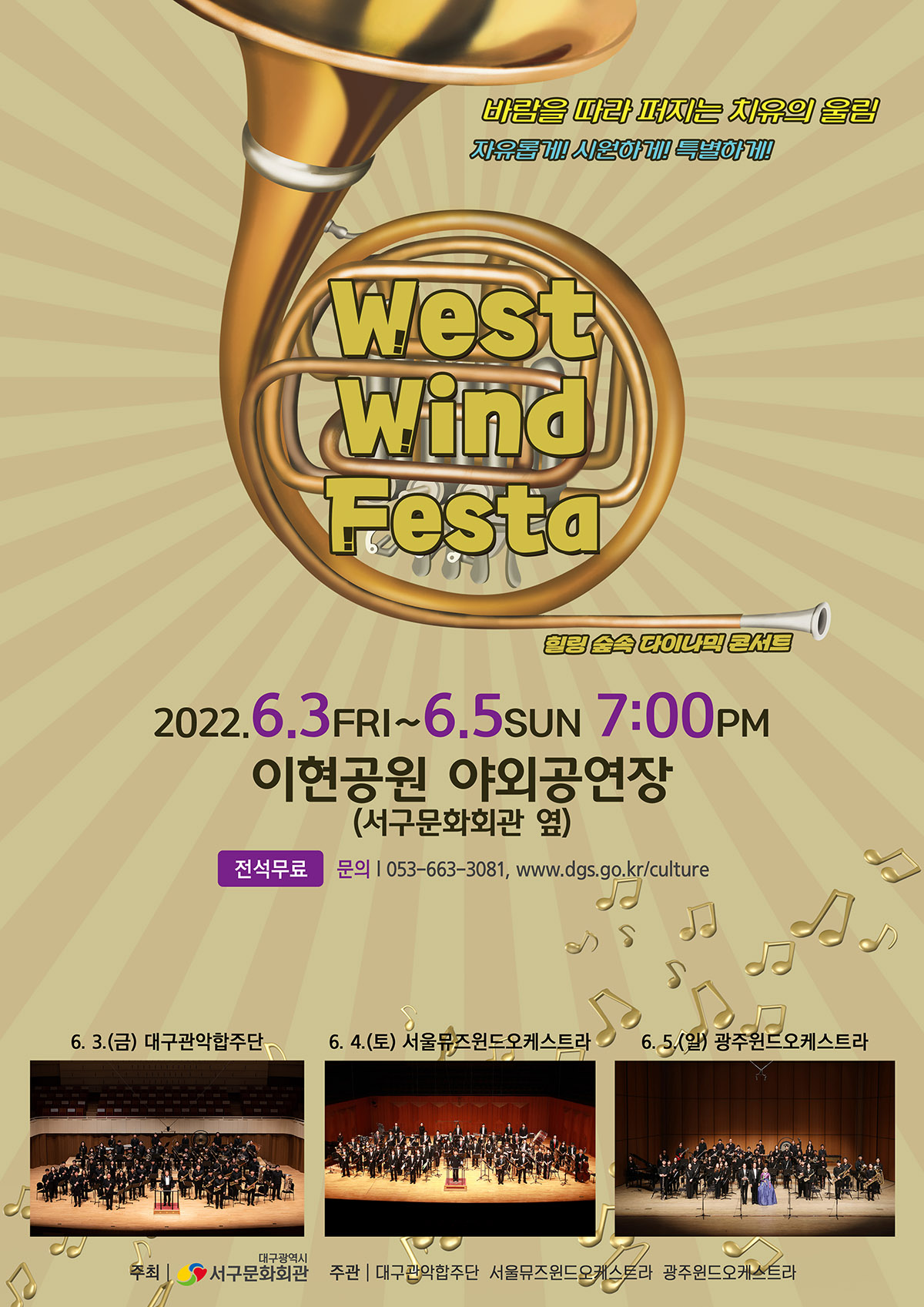 west wind festa